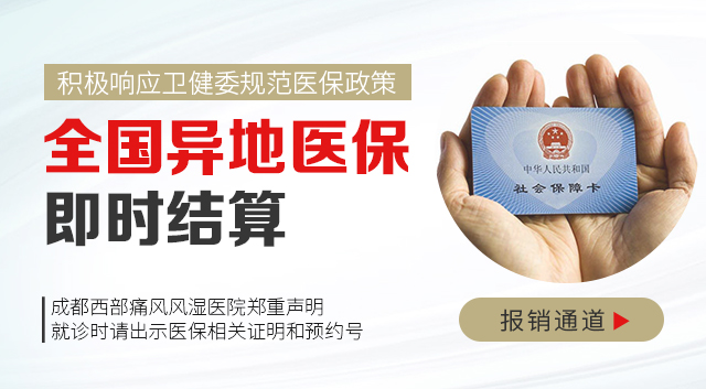 全国医保定点
